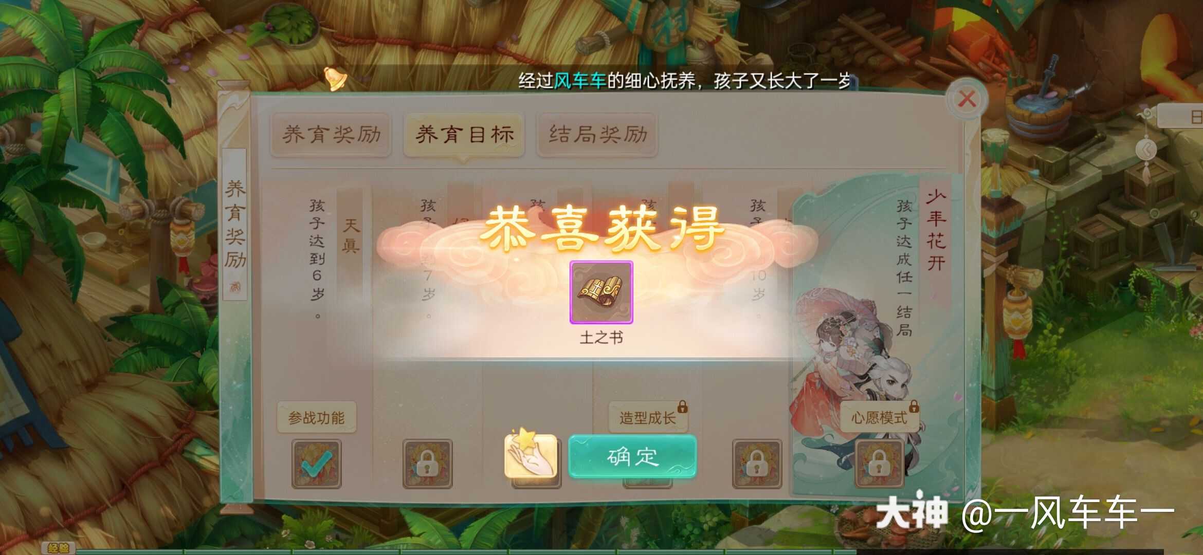 大话西游手游千灯祈愿_大话西游手游千灯祈愿怎么飞的高  第2张