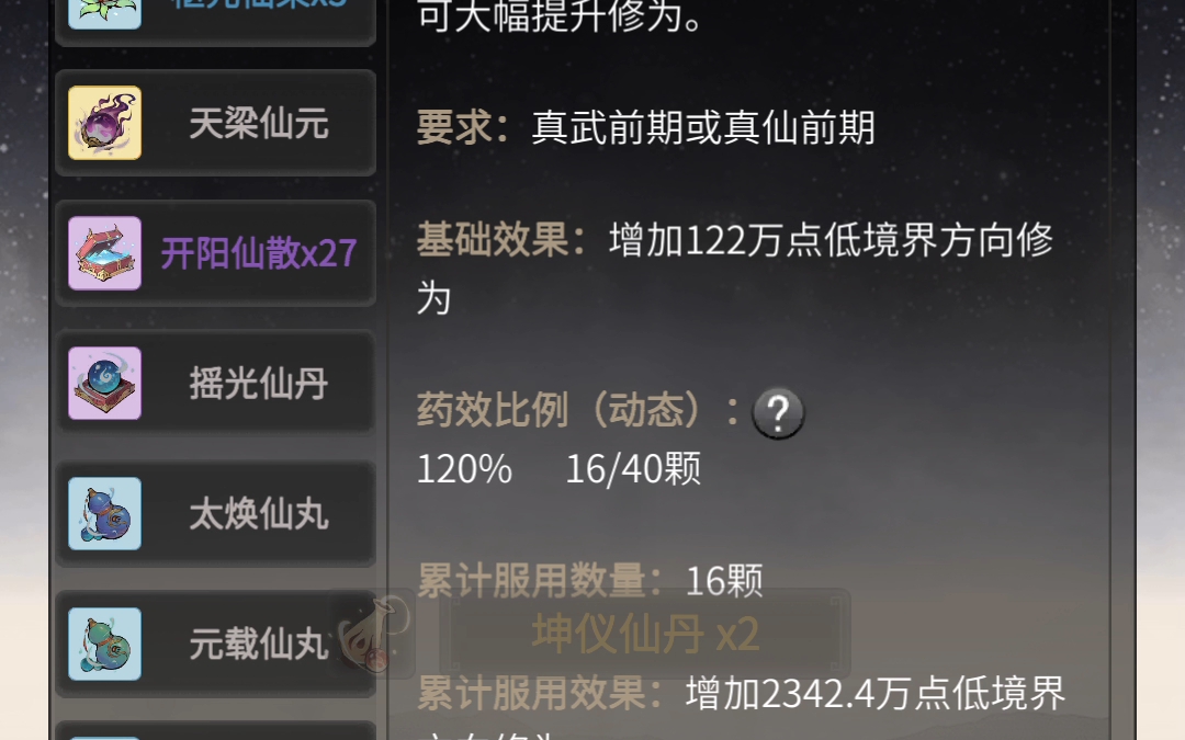 一念逍遥零氪攻略_一念逍遥零氪攻略详细  第1张