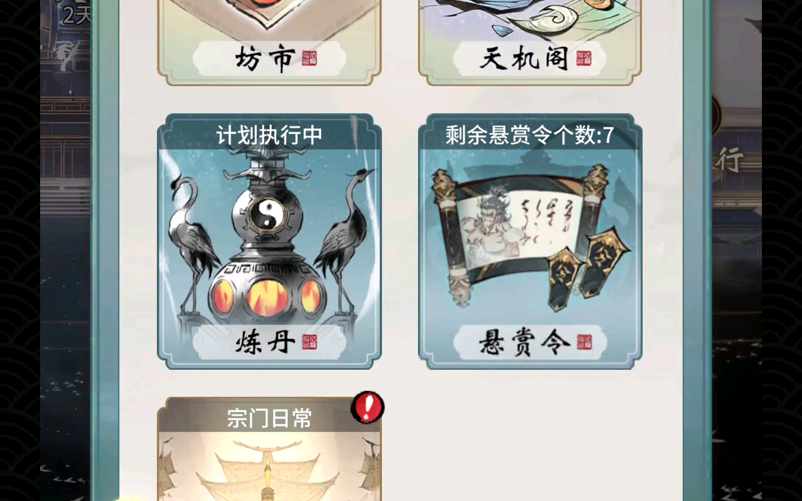 一念逍遥零氪攻略_一念逍遥零氪攻略详细  第2张