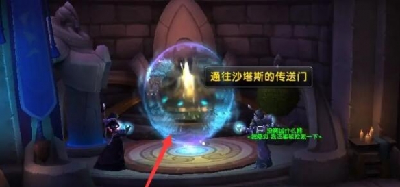 魔兽世界怀旧服燃烧的远征怎么去外域，魔兽世界怀旧服燃烧的远征怎么进入外域  第1张