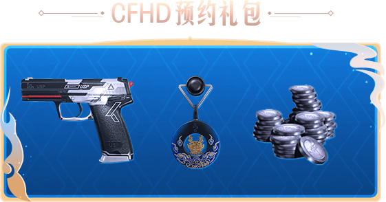 穿越火线72周年(穿越火线7月20日活动)  第1张