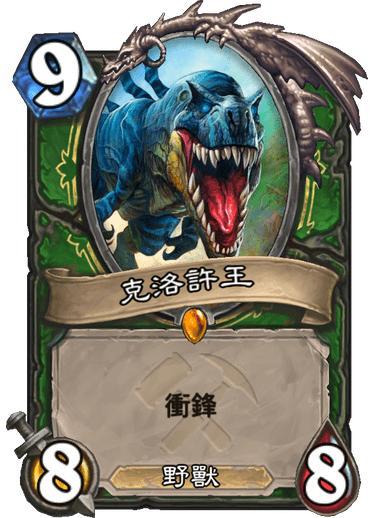 炉石传说奥丹姆奇兵(炉石传说奥丹姆奇兵冒险模式奖励)  第1张