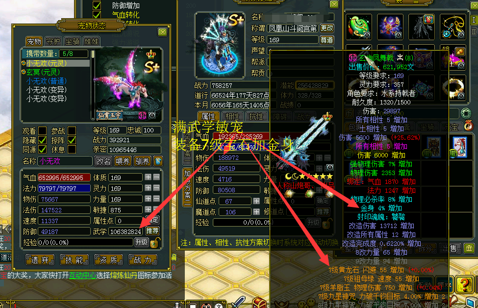 问道战力计算公式，问道战力计算公式图  第2张