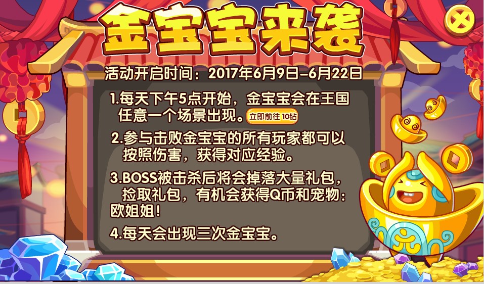 洛克王国论坛奖励怎么领(洛克王国论坛奖励怎么领不了)  第1张