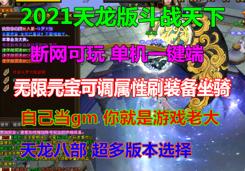 新天龙八部2021强化活动，新天龙八部2021年强化活动  第1张
