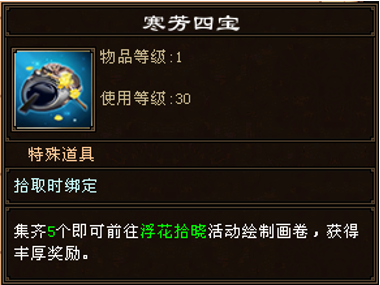 新天龙八部2021强化活动，新天龙八部2021年强化活动  第2张