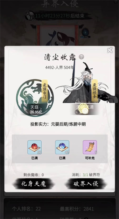 一念逍遥天下名剑攻略_一念逍遥天下归一怎么打  第1张