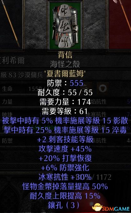 暗黑破坏神2符文之语底材选择(个人吐槽图文版)的简单介绍  第1张