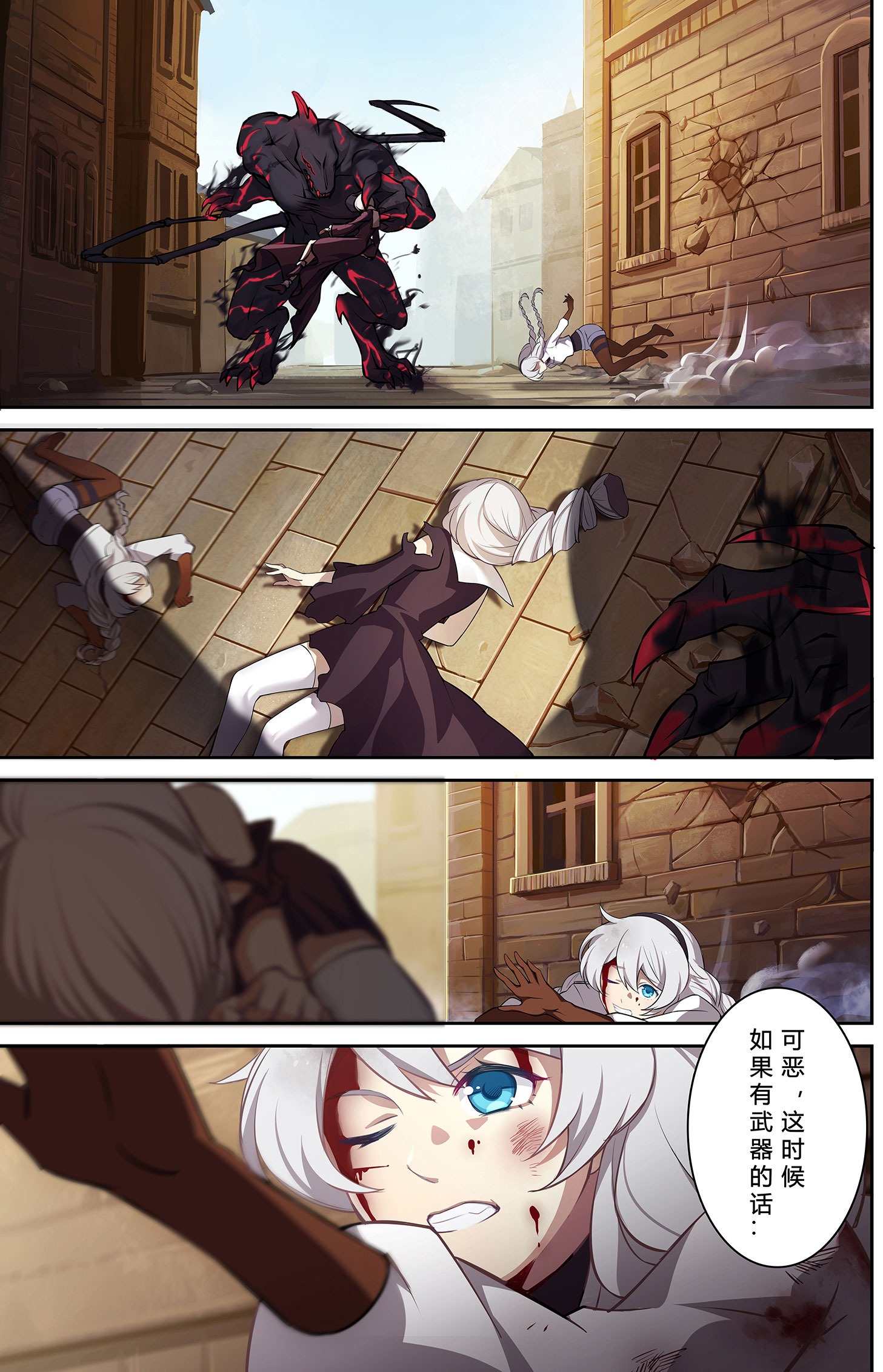 崩坏3rd漫画未删减版_崩坏3rd漫画下载pdf  第1张