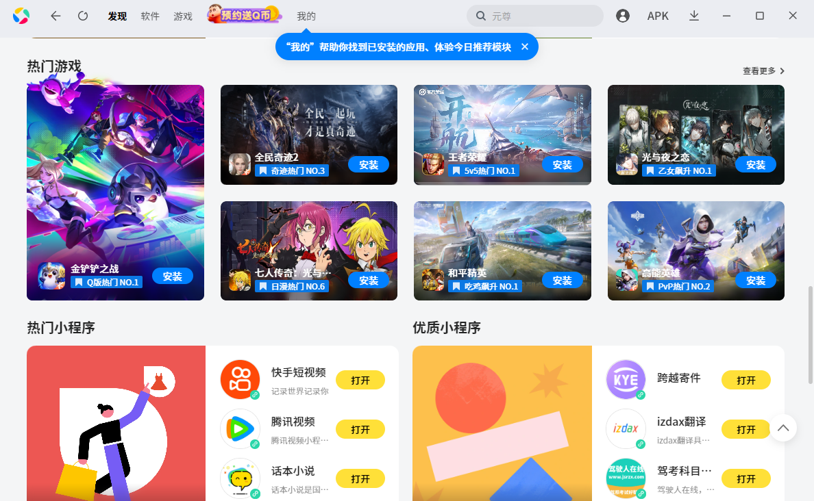 应用宝下载链接(应用宝下载链接怎么提取)  第2张