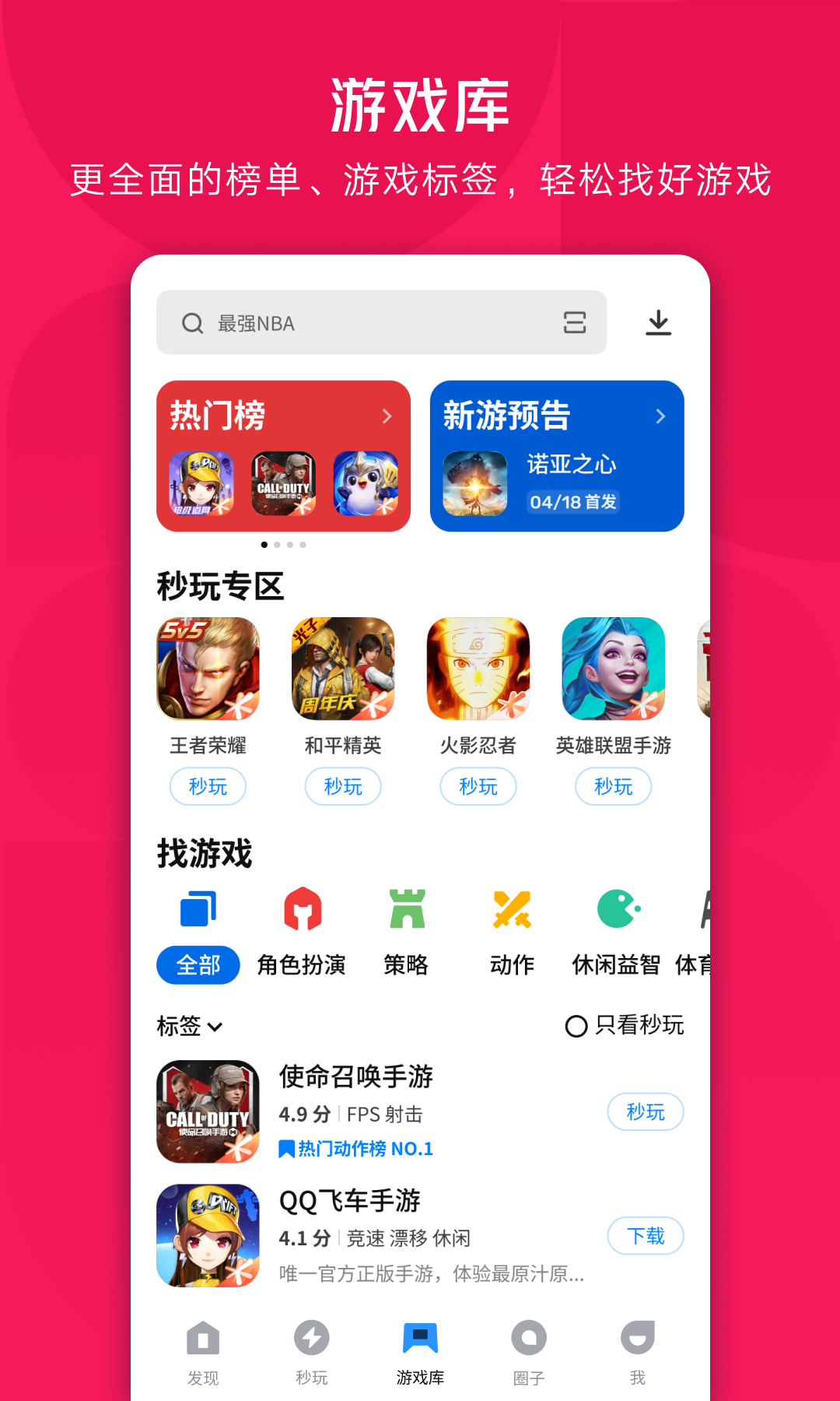 应用宝下载链接(应用宝下载链接怎么提取)  第1张