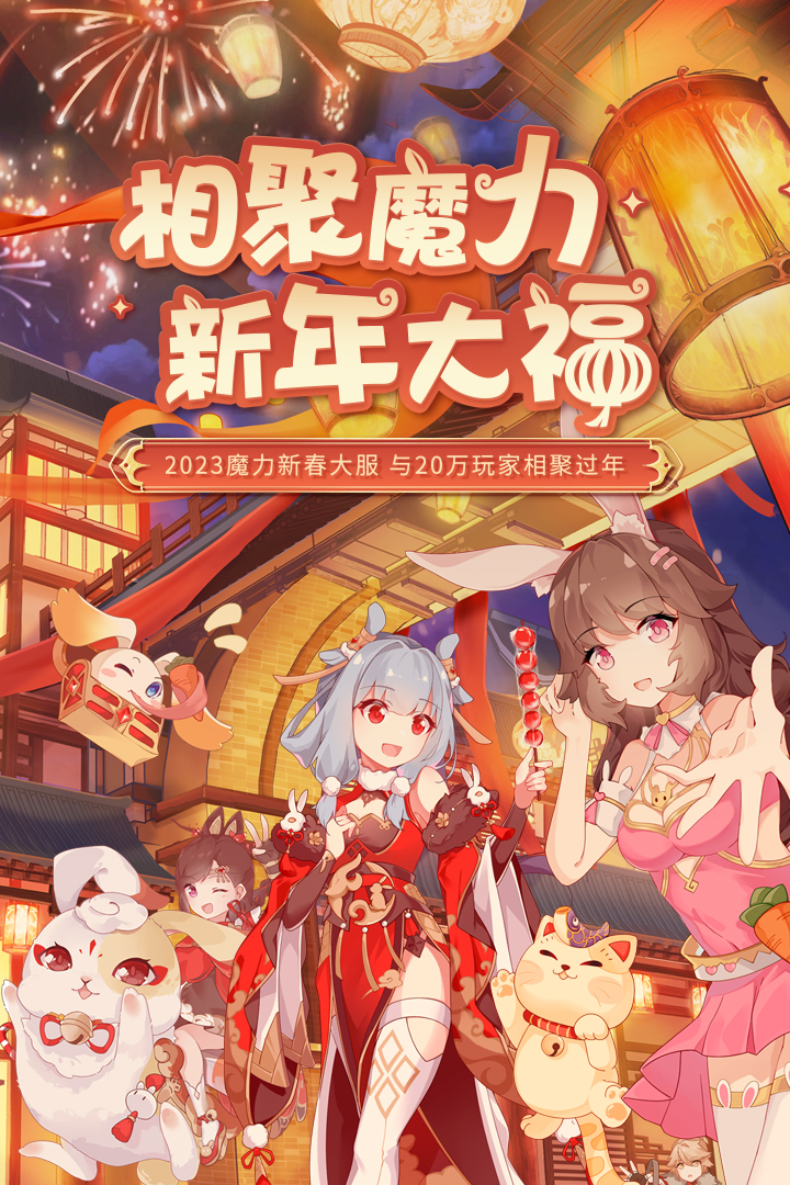 魔力宝贝旅人公测_魔力宝贝ip新作 魔力宝贝旅人  第1张