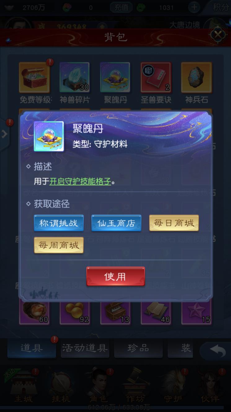 网易大话西游2手游官网下载的简单介绍  第2张