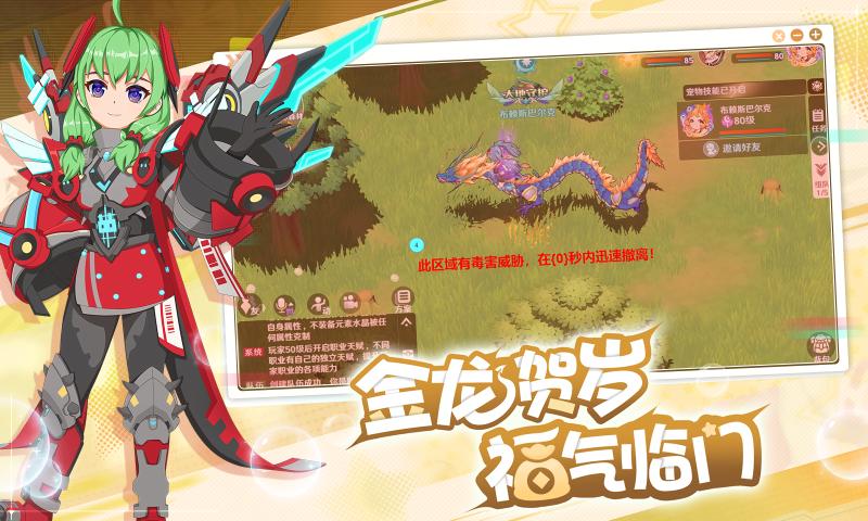 魔力宝贝旅人ios，魔力宝贝旅人手游官网  第1张