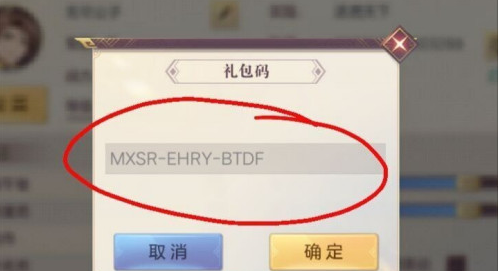 三国志幻想大陆礼包码入口ios_三国志幻想大陆ios礼包码2021  第2张