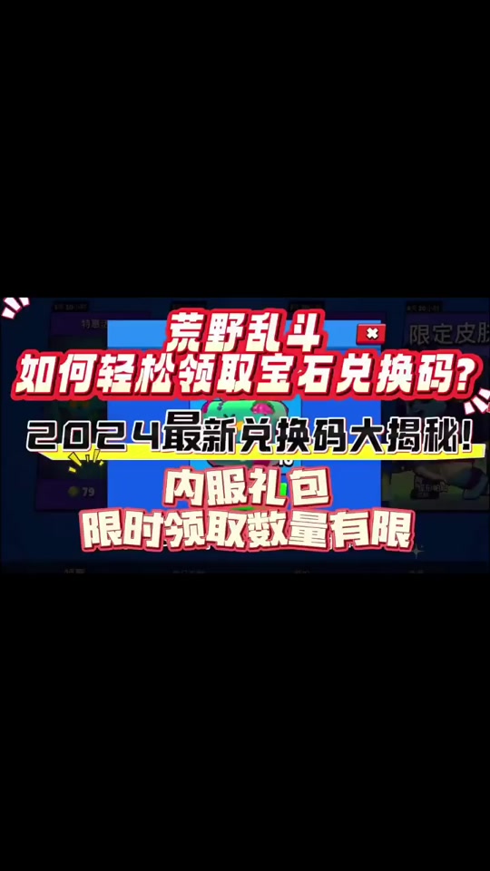 荒野乱斗国际服怎么下载(荒野乱斗国际服怎么下载教程)  第1张