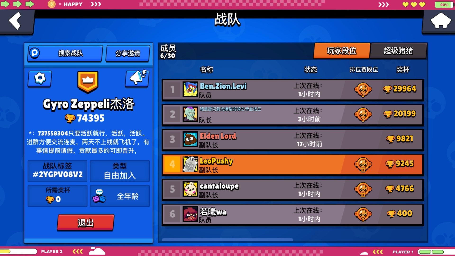 荒野乱斗国际服怎么下载(荒野乱斗国际服怎么下载教程)  第2张