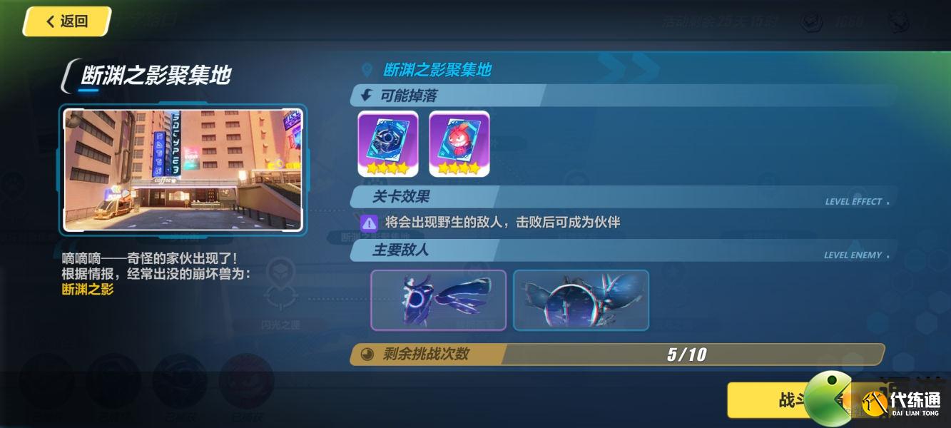崩坏3盛夏海滨游乐园(崩坏3盛夏海滨游乐园攻略)  第2张