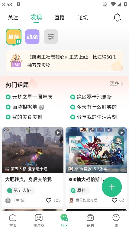 4399游戏盒下载原神(4399下的原神是什么服)  第1张