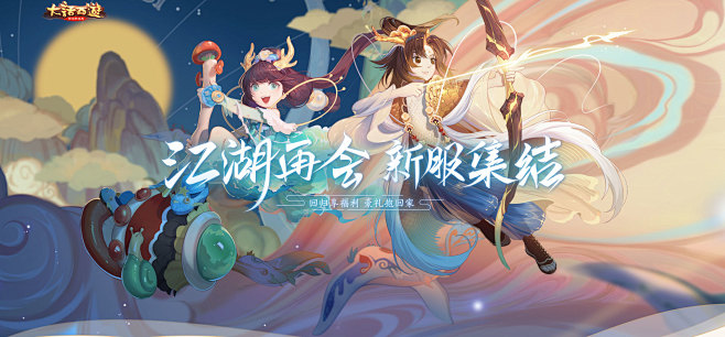 大话西游手游时间服，大话西游手游时间服职业推荐平民  第1张
