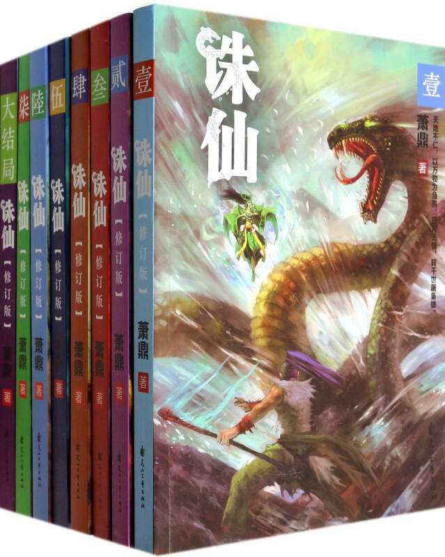 青云志3小说(青云志小说原著)  第1张