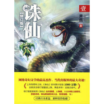 青云志3小说(青云志小说原著)  第2张