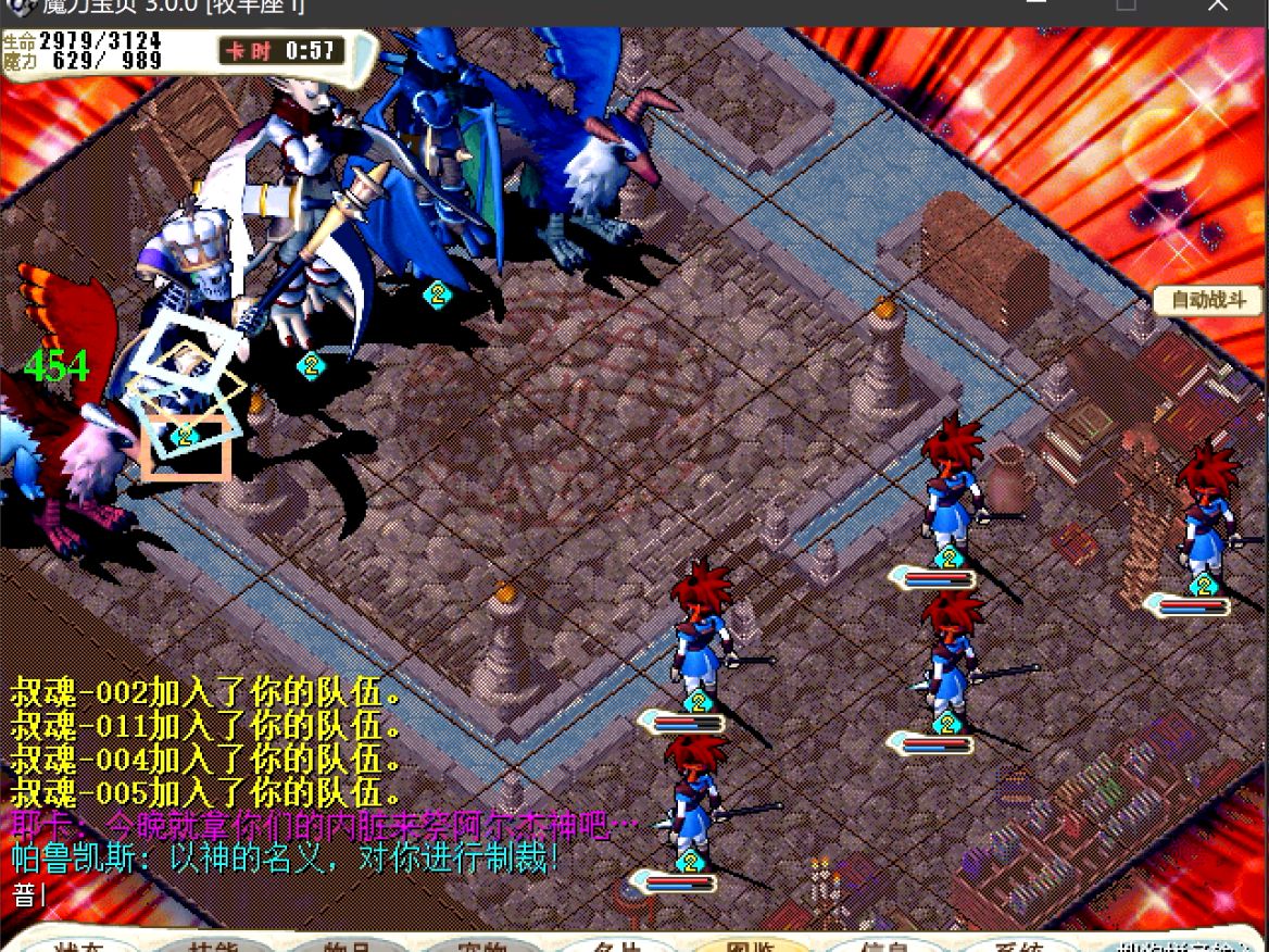 魔力宝贝怀旧烧技能_魔力宝贝怀旧烧技能得打多少级的怪  第2张