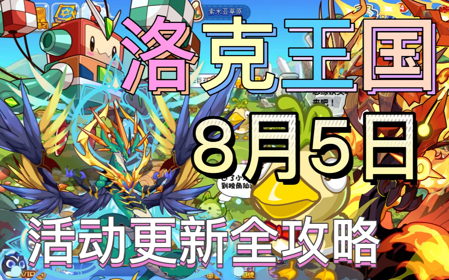 洛克王国飞天方方_洛克王国 飞天方方  第2张