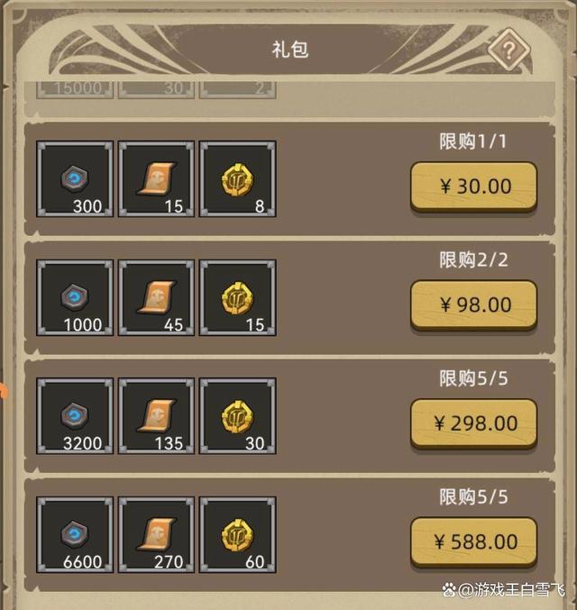 元气骑士礼包码怎么用(元气骑士礼包码如何使用)  第1张