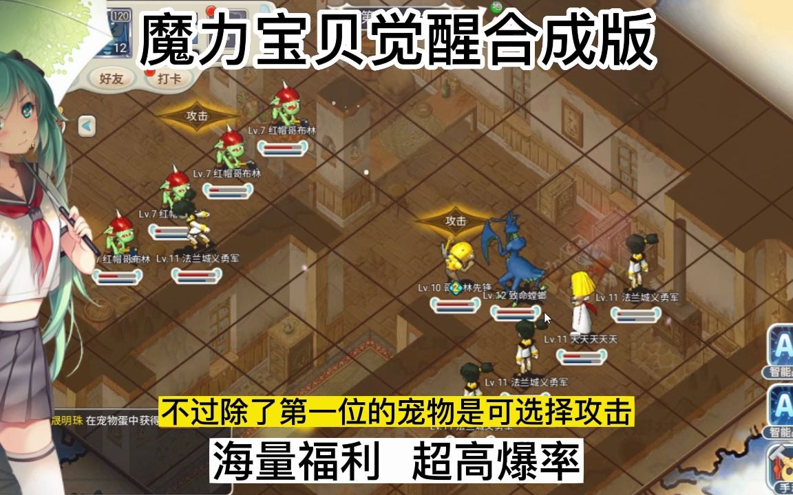 魔力宝贝旅人小竹密语_魔力宝贝ip新作 魔力宝贝旅人  第2张
