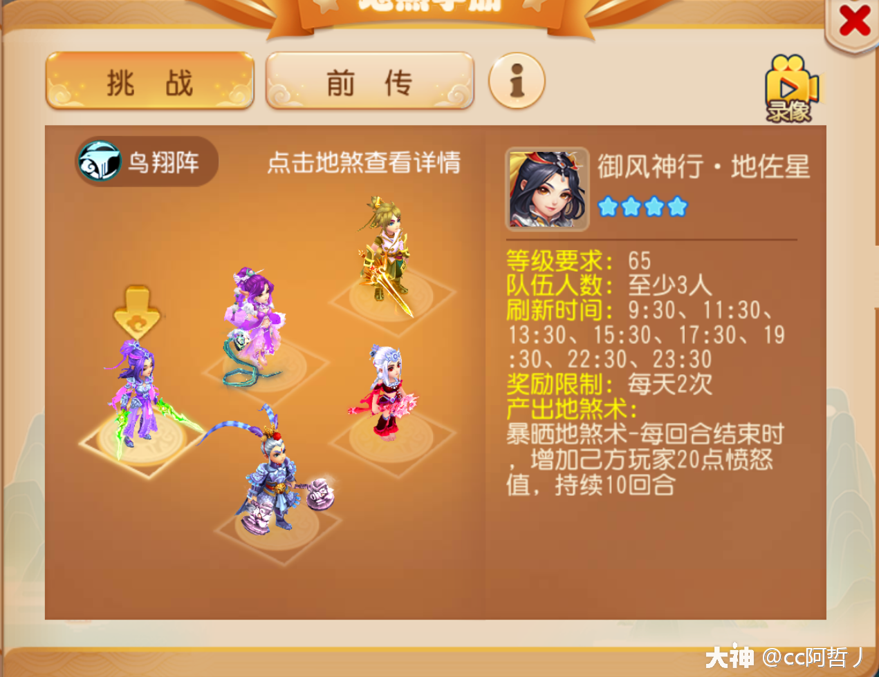 梦幻西游手游火眼金睛_梦幻西游手游火眼金睛怎么获得  第1张