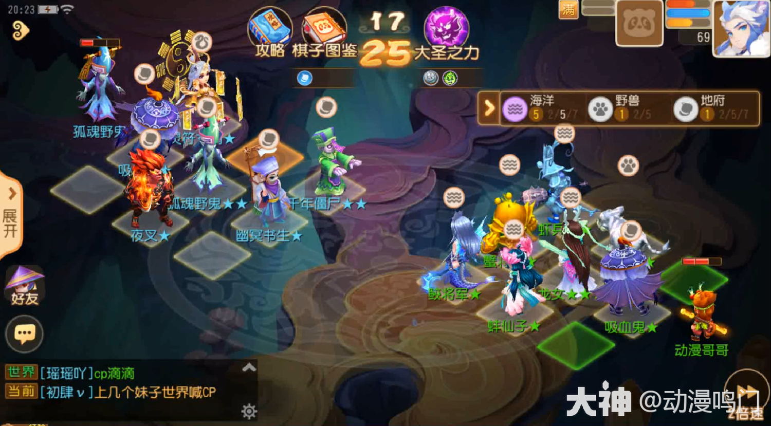 梦幻西游手游火眼金睛_梦幻西游手游火眼金睛怎么获得  第2张