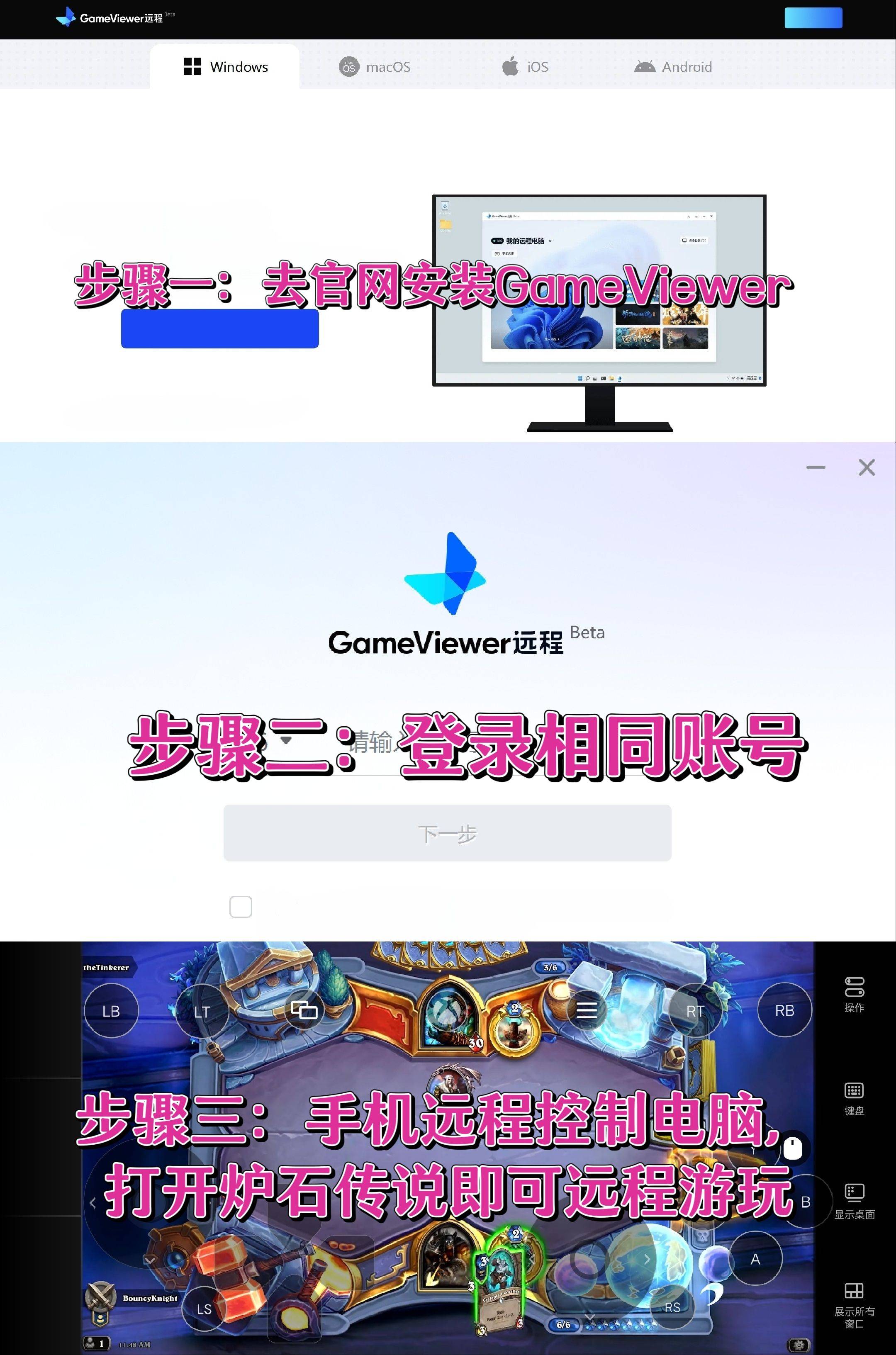 炉石传说盒子ios版能记牌吗(苹果炉石传说盒子怎么用记牌器)  第2张
