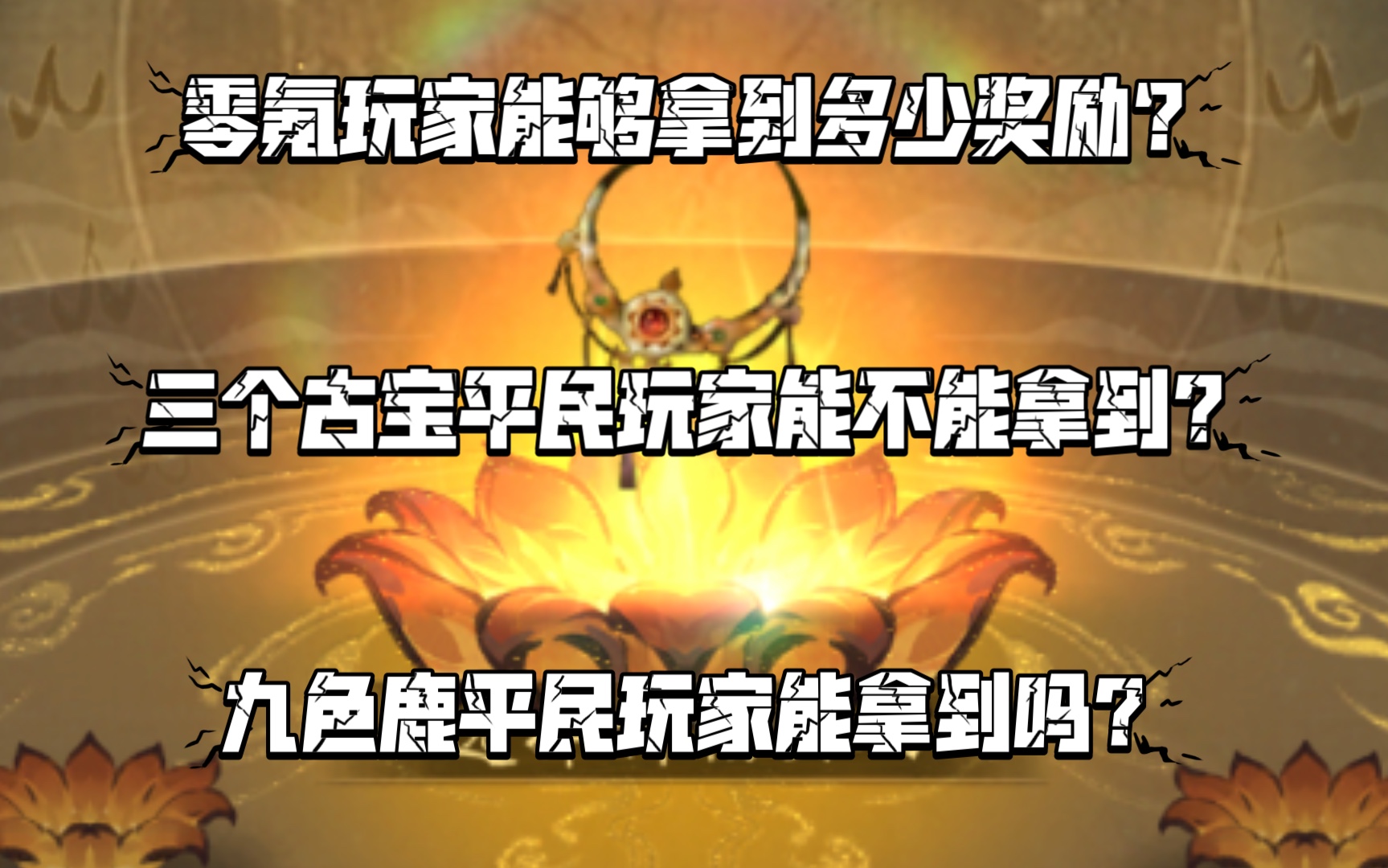 一念逍遥敦煌答题第五天，一念逍遥敦煌答题答案介绍  第1张