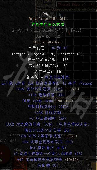 暗黑破坏神2符文之语装备，暗黑破坏神2符文之语装备搭配  第1张