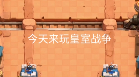 皇室战争更新内容12月9日_皇室战争更新内容12月9日是什么  第1张
