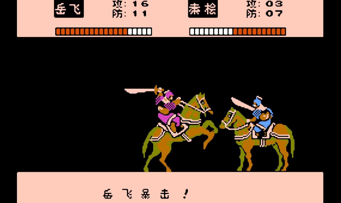 三国志2霸王的大陆复刻版秘籍(三国志2霸王的大陆ps复刻版武将出场)  第1张