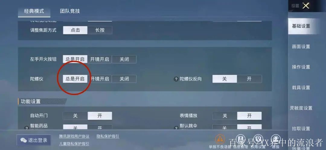 和平精英能隐身上线吗(和平精英能隐身上线吗知乎)  第1张