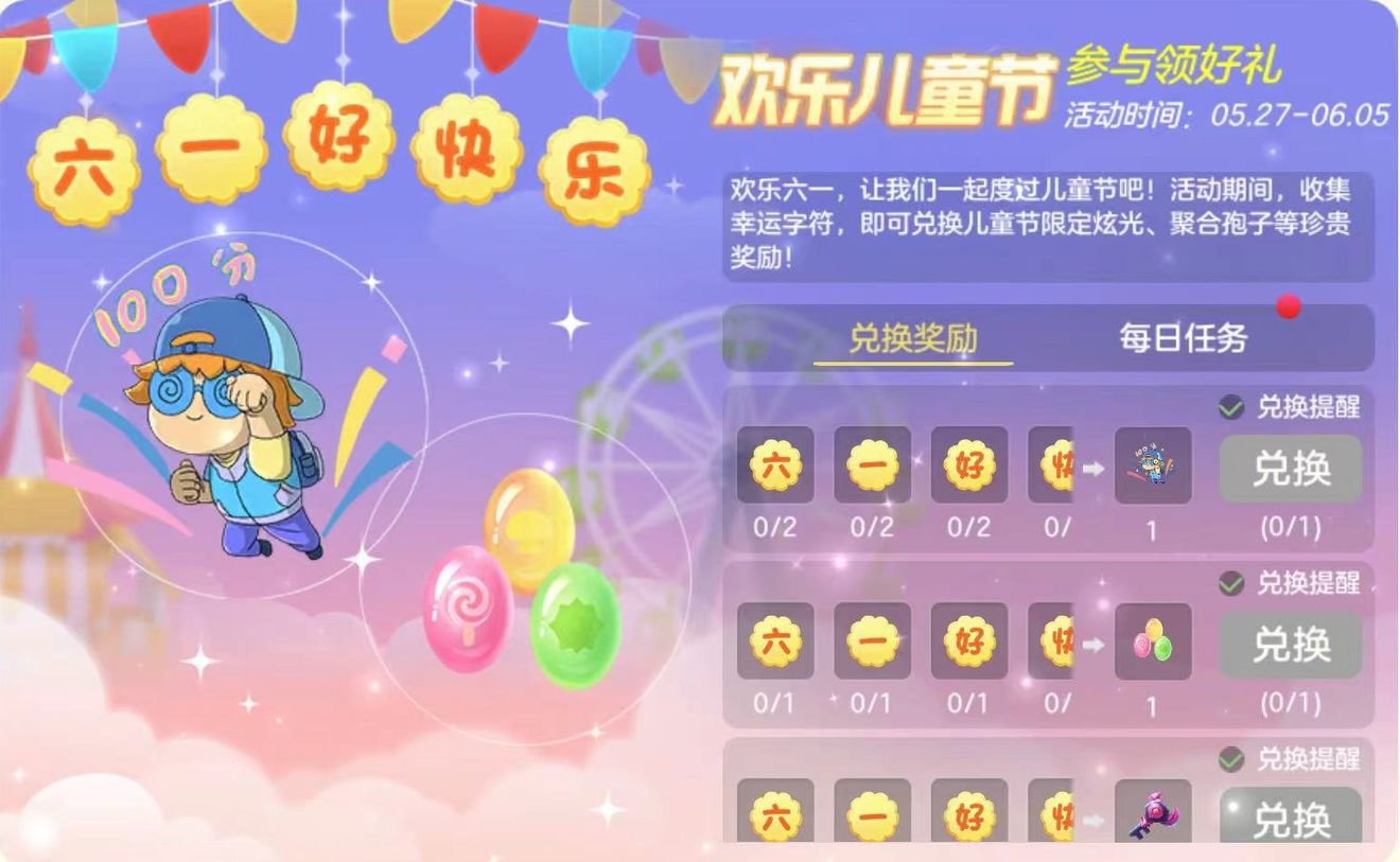 球球大作战网站，球球大作战网站入口  第1张