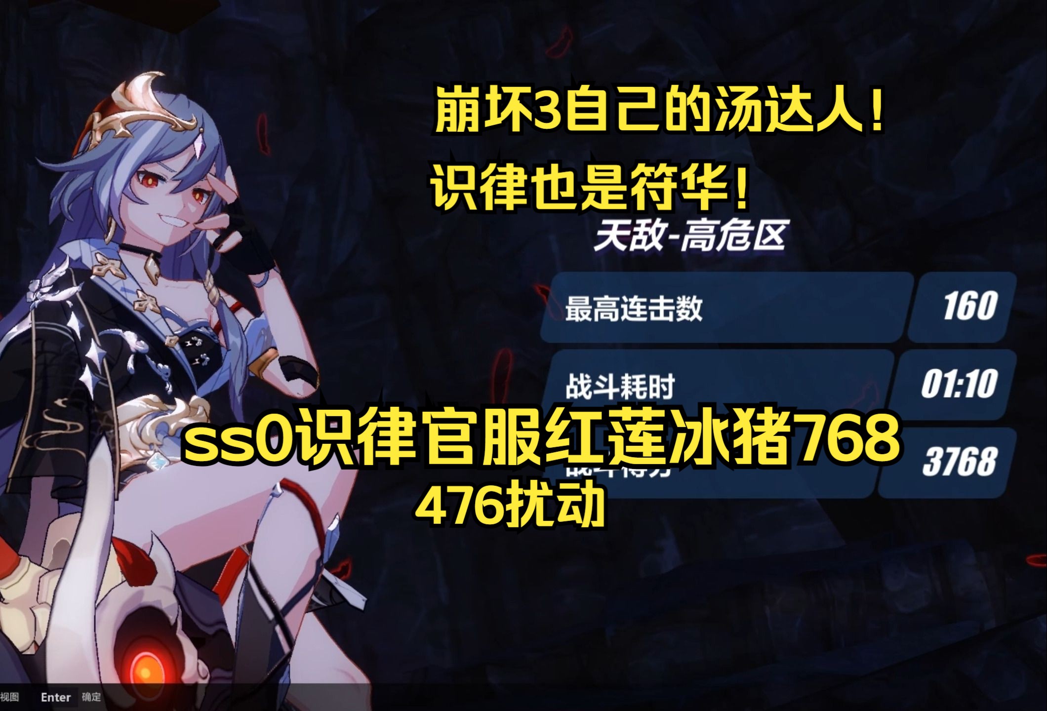 崩坏3克制关系图(崩坏3中的克制是怎样显示的)  第1张