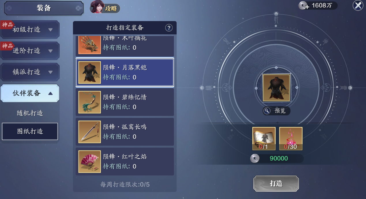 天涯明月刀手游新区开服时间，2024年新区开服时间表最新  第1张