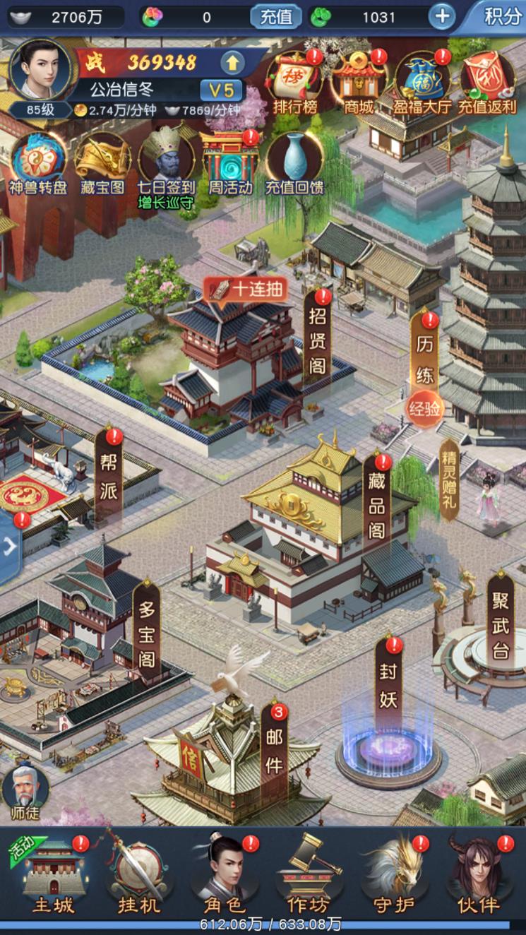 网易大话西游游戏官网(xy2163 大话西游2经典版)  第1张
