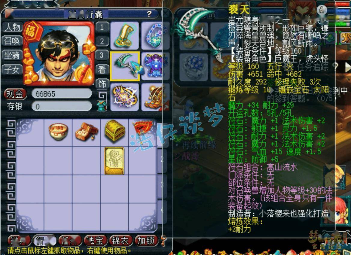 梦幻西游之超级魔王系统_梦幻西游之超级魔王系统免费阅读  第1张
