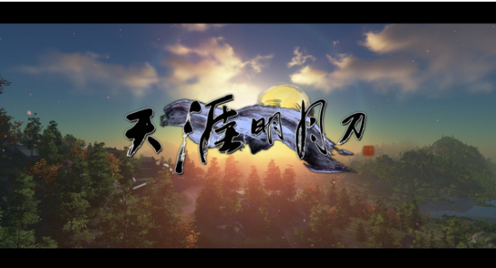 天涯明月刀ol是什么意思_天涯明月刀ol是端游还是手游  第1张