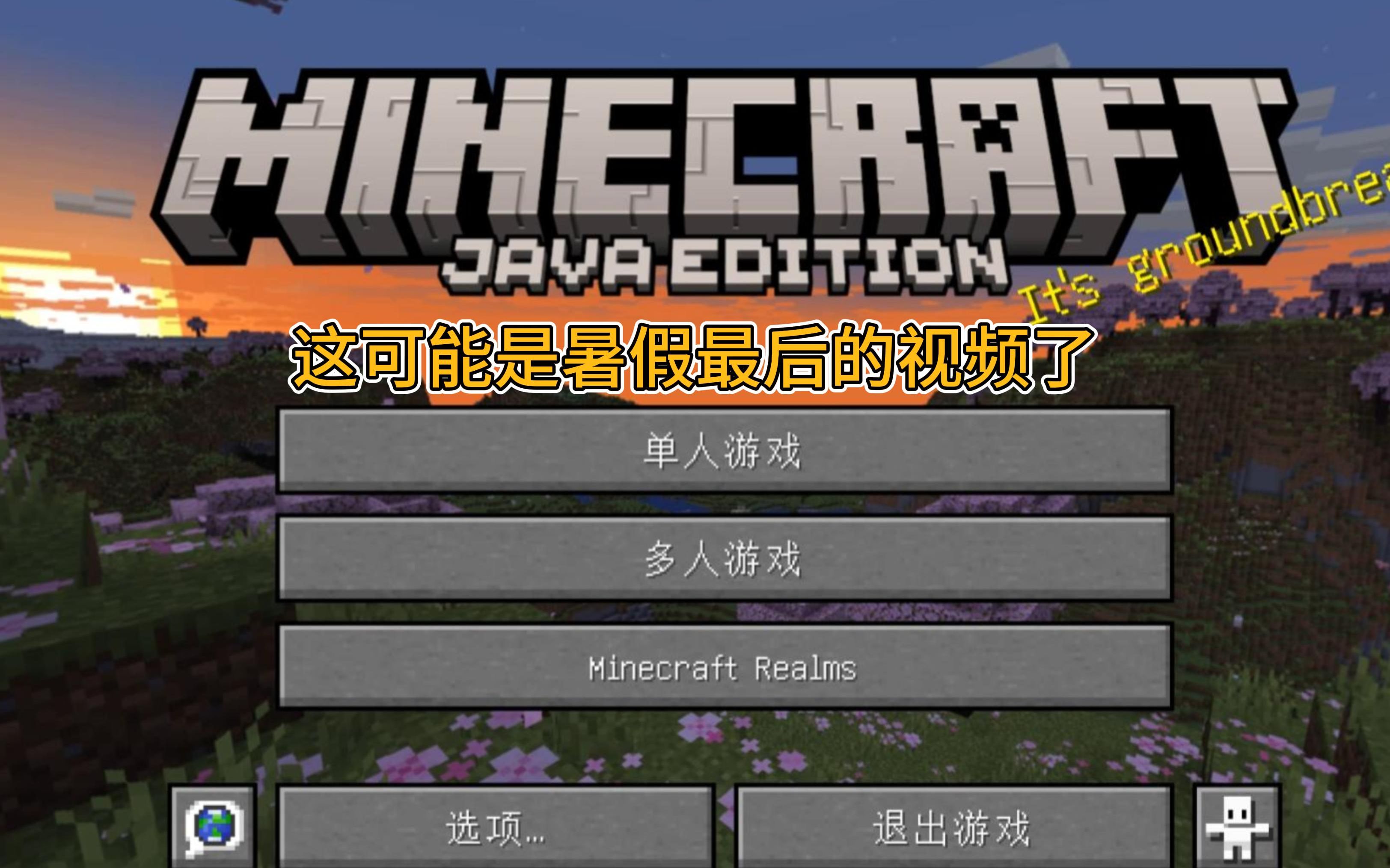 我的世界java版模组下载网站，我的世界java版手机版模组在哪下  第1张