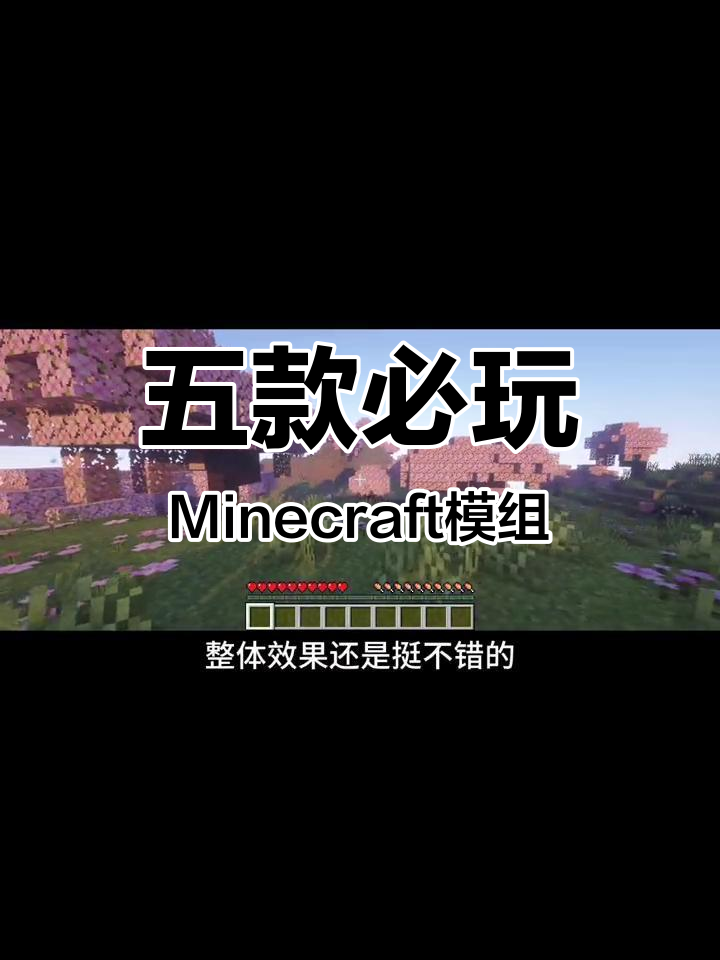 我的世界java版模组下载网站，我的世界java版手机版模组在哪下  第2张