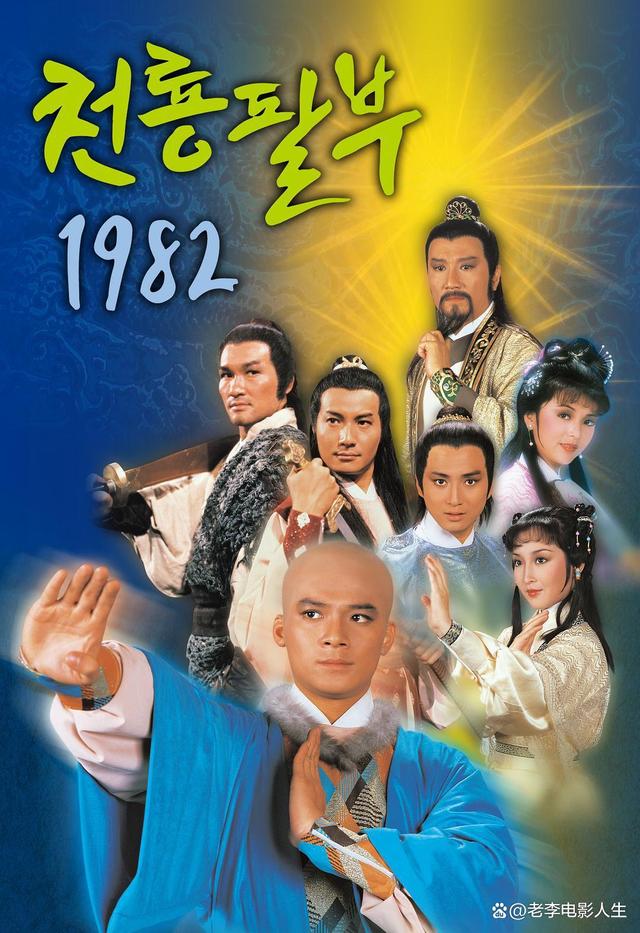 天龙八部电视剧免费下载，天龙八部电视剧免费下载全集  第1张