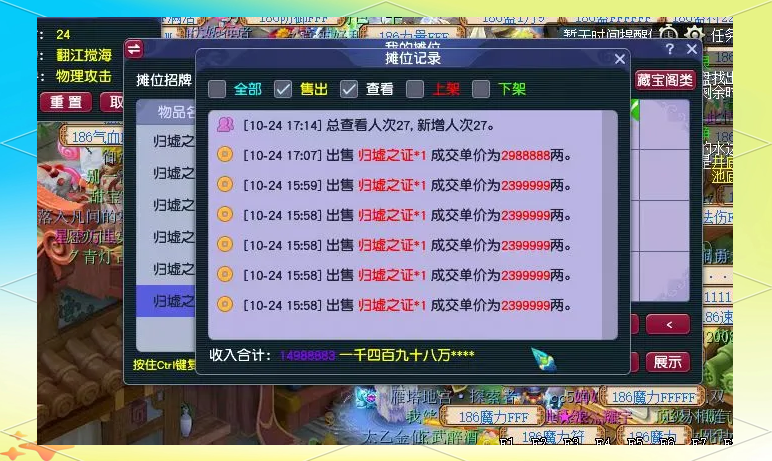 梦幻西游能赚钱吗(梦幻西游能赚钱吗养家吗)  第2张