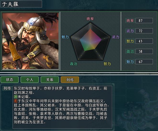 三国志11威力加强版隐藏武将(三国志11威力加强版隐藏武将兵种适性)  第2张