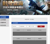 穿越火线信用星级减刑，穿越火线信用星级多久更新一次  第2张